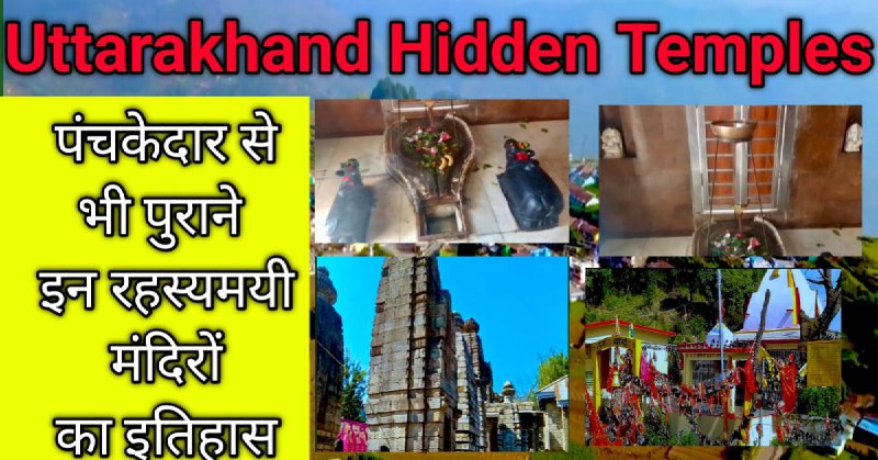 Uttarakhand Hidden Temples